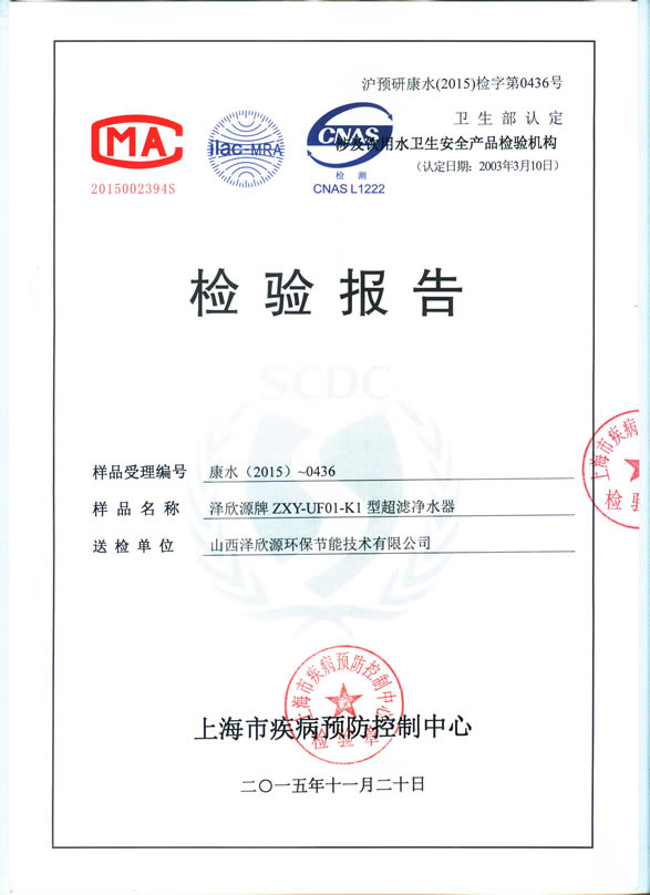 泽欣源牌ZXY-UF-01-0436