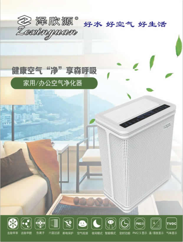 家用中型空气净化器